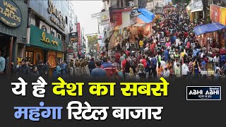 India Most Expensive | Retail Market |  Khan Market |