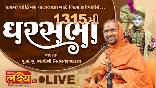 LIVE || Ghar Sabha 1315 || Pu Nityaswarupdasji Swami || Sardhar, Rajkot