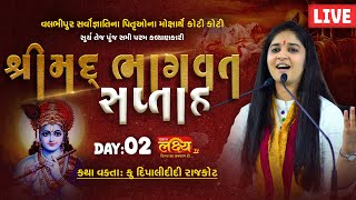 LIVE || ShriMad Bhagwat Katha || Kumari Dipalididi || Valabhipur, Bhavnagar || Day 02