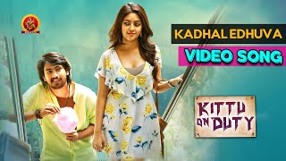 kadhal Edhuva || Kittu on Duty Video Songs || Raj Tarun | Anu Emmanuel || Anup Rubens