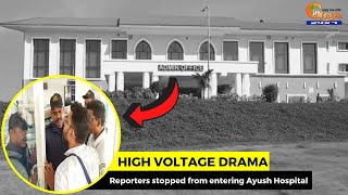 #HighVoltageDrama- Reporters stopped from entering Ayush Hospital