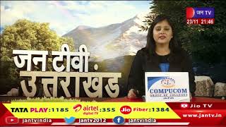 Uttarakhand | Uttarakhand News Bulletin 09:30 PM Dated 23th Nov 2023 | JAN TV