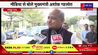 Jaipur News | मीडिया से बोले मुख्यमंत्री अशोक गहलोत, पूरे राज्य में कांग्रेस की लहर | JAN TV