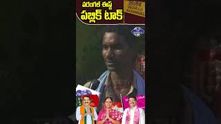 Vote for BJP | Warangal East MLA Candidate Errabelli Pradeep Rao | BJP Party | Top Telugu Tv