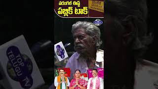 Warangal East Public Talk | Telangana Elections 2023 | Public Talk | Top Telugu Tv
