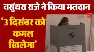 Vasundhara Raje ने किया मतदान, कहा- राजस्थान निर्माण के लिए बदलाव जरूरी | Rajasthan Election Voting