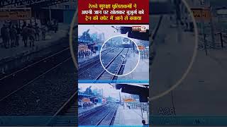 गुजरात के वापी स्टेशन पर एक बड़ा हादसा होने से बच गया।