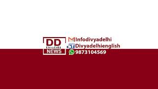 Live stream || Divya Delhi Channel Live Stream