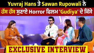 GUDIYA | Exclusive Interview | Yuvraj Hans | Sawan Rupowali | Rahul Chandre