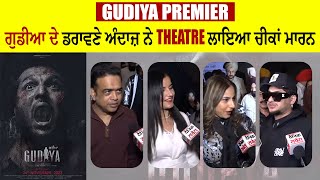 Gudiya Premier: ਗੁਡੀਆ ਦੇ ਡਰਾਵਣੇ ਅੰਦਾਜ਼ ਨੇ theatre ਲਾਇਆ ਚੀਕਾਂ ਮਾਰਨ