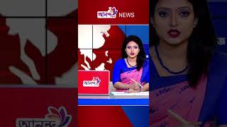 Ananda Tv #anandatv #news #dailynews #newschannel