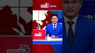 Ananda Tv #anandatv #news #newschannel