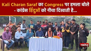 Rajasthan News: Union Football Club ने BJP प्रत्याशी Kali Charan Saraf का किया ग्राउंड पर स्वागत |