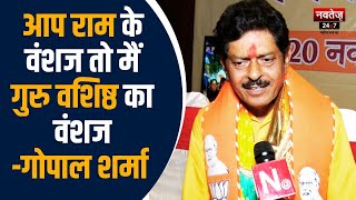 Jaipur: रामगंज और हसनपुरा का होगा नाम परिवर्तन- Gopal Sharma | Election 2023 | Navtej TV