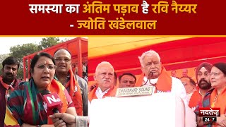 Rajasthan Election 2023: Adarsh Nagar की जनता Ravi Nayyar की जीत करेगी सुनिश्चित- Jyoti Khandelwal |
