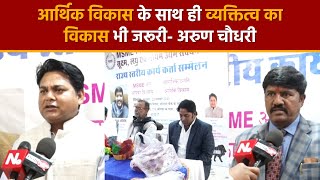 Jaipur: MSME प्रमोशन काउंसिल राजस्थान का कार्यकर्ता सम्मेलन | Latest News | Navtej TV