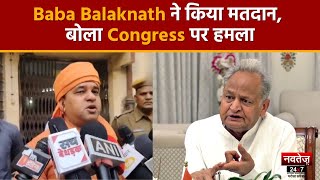 Voting के बाद ये क्या बोल गए Baba Balaknath ? | Rajasthan Election 2023 | Congress VS BJP |