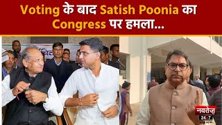 Rajasthan Election 2023: प्रदेश की जनता Congress को सबक सिखाने को तैयार- Satish Poonia | BJP |