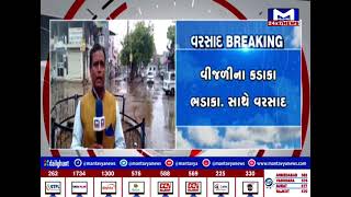 મહેસાણાના ખેરાલુમાં સવારથી કમોસમી વરસાદ | MantavyaNews