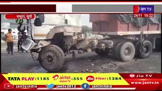 Mathura News | ट्रेलर ने पिकअप गाड़ी को मारी टक्कर, 13 लोग घायल, इलाज जारी | JAN TV