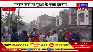 Deeg Live | राजस्थान विधानसभा चुनाव के लिए वोटिंग जारी, मतदान केन्द्रों पर सुरक्षा की पुख्ता इंतजाम