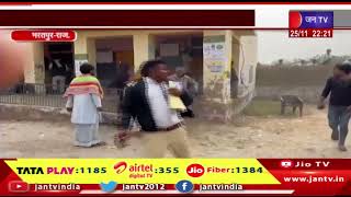 Bharatpur Raj News मतदान को लेकर दो पक्षों में हुआ झगड़ा नगर विधानसभा क्षेत्र का मामला | JAN TV