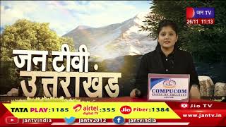 Uttarakhand | Uttarakhand News Bulletin 11:00 AM Dated 26th Nov 2023 | JAN TV