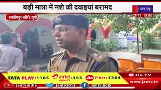 Lakhimpur Kheri News | बड़ी मात्रा में नशे की दवाइयां बरामद, ढाबा मालिक को पुलिस ने लिया हिरासत में