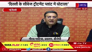 Delhi News- बीजेपी प्रवक्ता गौरव भाटिया का बयान, दिल्ली के सीवरेज ट्रीटमेट प्लांट का घोटाला | JAN TV