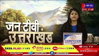 Uttarakhand | Uttarakhand News Bulletin 09:30 PM Dated 27 th Nov 2023 | JAN TV