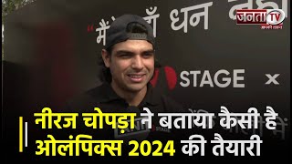 Gold Medalist Neeraj Chopra ने बताया कैसी है Paris Olympics 2024 की तैयारी, कैसे बीत रहे घर में दिन