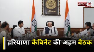 Cabinet की बैठक के लिए पहुंच रहे मंत्री, हरियाणा सचिवालय से देखिए ये खास रिपोर्ट | Haryana News |