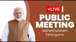 LIVE: PM Shri Narendra Modi addresses a public meeting in Maheshwaram, Telangana