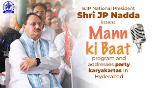 LIVE: Shri JP Nadda listens #MannKiBaat program and addresses party karyakartas in Hyderabad