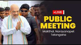 Live: HM Shri Amit Shah addresses public meeting at Makthal  in Narayanapet, Telangana