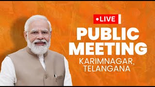 LIVE: PM Shri Narendra Modi addresses a public meeting in Karimnagar, Telangana