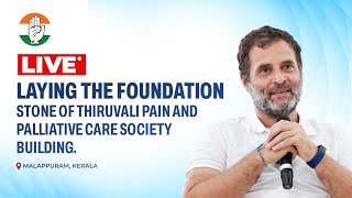 LIVE: Shri Rahul Gandhi lays foundation stone of Thiruvali Pain & Palliative Care Society building.