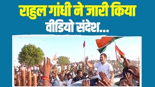 राहुल गांधी ने जारी किया वीडियो संदेश... | Rahul Gandhi | Telangana Election