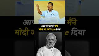 Modi नहीं और Adani चला रहा है देश, Kejriwal ने किया खुलासा! #arvindkejriwal #narendramodi #aapvsbjp