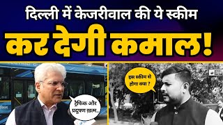 Kejriwal Govt की Premium Bus Service Scheme पर Kailash Gahlot क्या बोले? | AAP