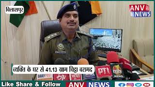 बिलासपुर की पुलिस टीम के हाथ लगी सफलता | Himachal | Bilaspur | Latest Updates