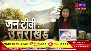 Uttarakhand | Uttarakhand News Bulletin 09:30 PM Dated 28th Nov 2023 | JAN TV