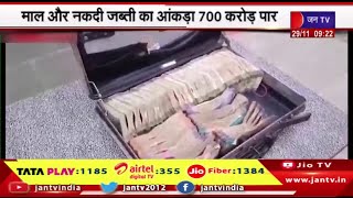 राजस्थान में आचार संहिता के बाद पुलिस सख्त, माल और नकदी का आंकड़ा 700 करोड़ पार