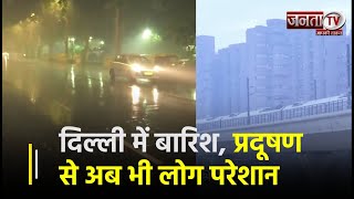 Delhi में बारिश से तापमान में गिरावट, Pollution से अब भी लोग परेशान | Janta TV