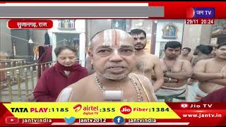 Sujangarh News- वेंकटेश्वर मंदिर में 27 वां वार्षिक ब्रह्मोत्सव शुरू, भगवान का किया गया पुष्कर स्नान