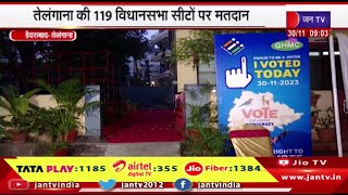 Telangana की 119 विधानसभा सीटों पर मतदान, बूथों पर मतदाताओं की कतार, सुरक्षा के कड़े बंदोबस्त