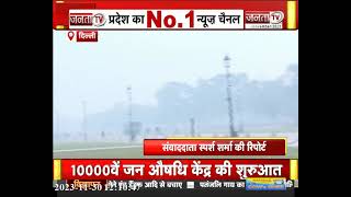 Delhi: फिर बेहद खराब श्रेणी में पहुंचा AQI, आज हल्की बारिश की संभावना, ठंड बढ़ने का भी अनुमान
