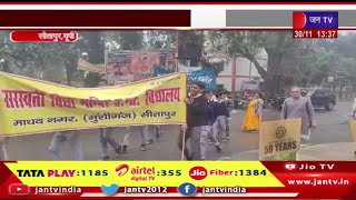 Sitapur | यातायात माह एवं सड़क सुरक्षा को लेकर निकाली जागरूकता रैली, हरी झंडी दिखा कर किया रवाना