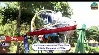 Manasa Amusement & Water || V4NEWS