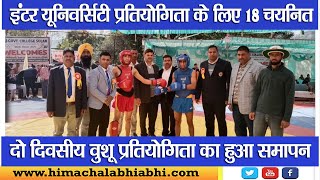 Wushu Competition |  Inter University competition | Solan |